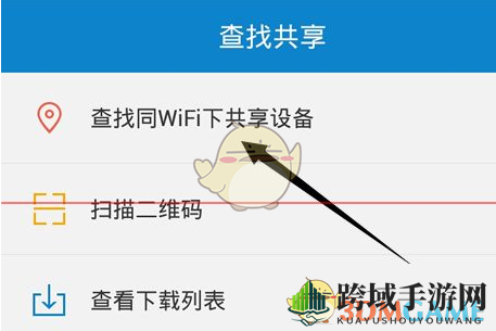 《QQ影音》视频共享秘诀