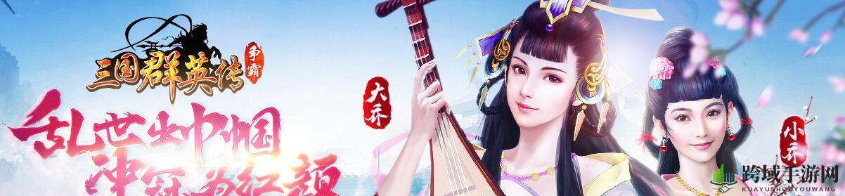三国群英传争霸：属性解析，培育进阶，武将实力大提升