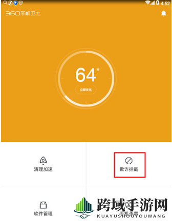 360手机卫士：一键解锁骚扰电话拦截秘籍，守护您的通话安全