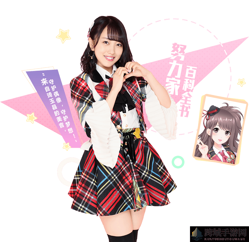 《AKB48樱桃湾之夏》偶像图鉴介绍—向井地美音