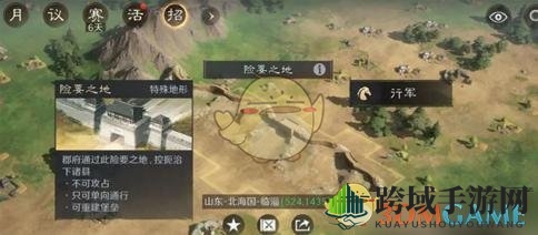 《三国：谋定天下》S4问鼎赛季全新地形介绍