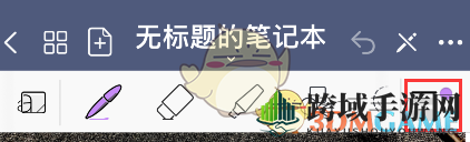 《GoodNotes》取色教程