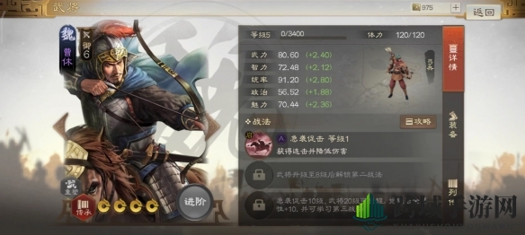 《三国志战棋版》曹休属性战法搭配推荐