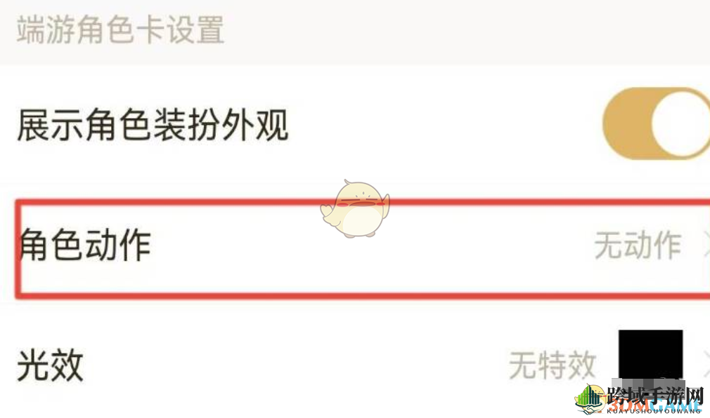 《dnf助手》角色动作设置方法