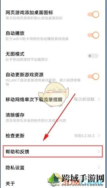 《vivo游戏中心》申请退款方法
