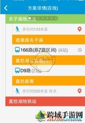 《8684公交》查询地铁公交线路方法介绍