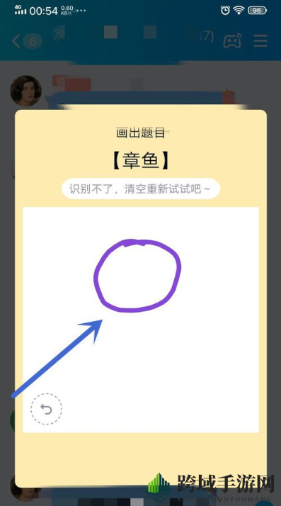 《QQ》画图红包章鱼简笔画