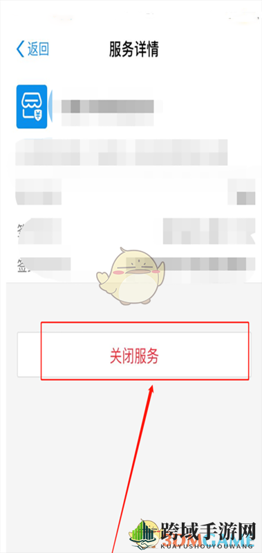《UC网盘》会员自动续费取消方法