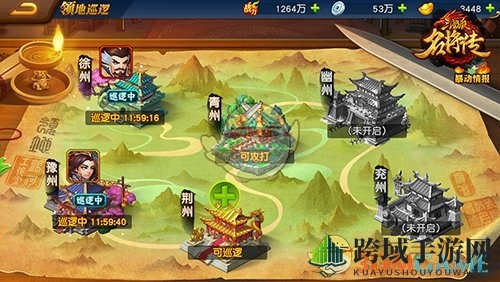 《三国杀名将传》领地巡逻玩法介绍
