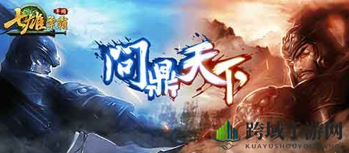 《七雄争霸》零氪玩家玩法分享