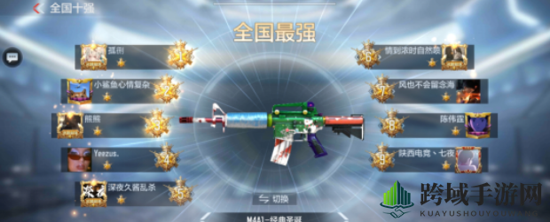 《cf手游》圣诞返场武器一览
