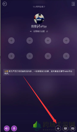 《Hello语音交友》导入音乐的方法介绍