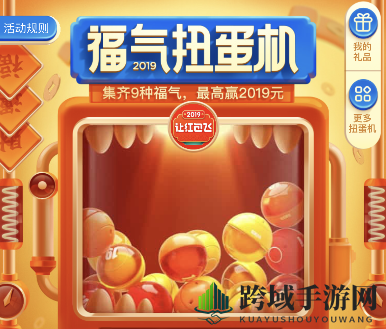 “集祝福赢红包，2019微博狂欢盛宴等你来挑战”