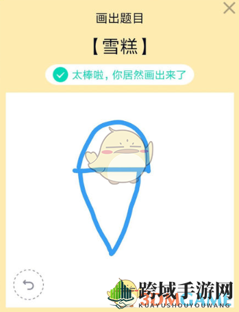《QQ》画图红包雪糕简笔画