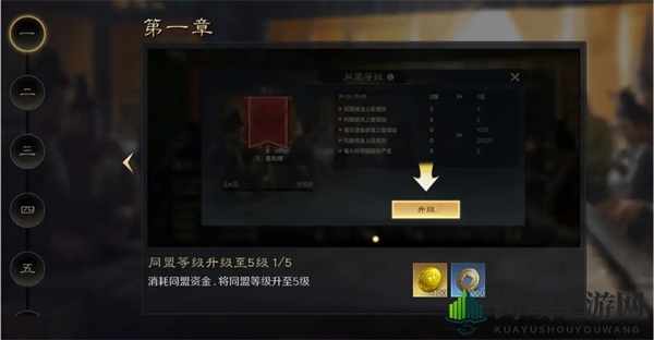 《三国：谋定天下》黄金获取攻略