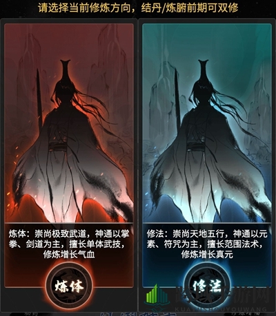 《一念逍遥》炼体法修推荐
