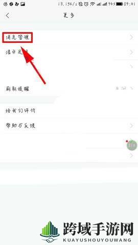 《58同城》消息提醒关闭方法说明图示