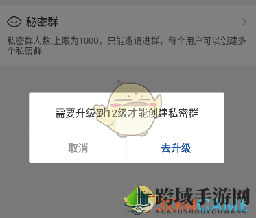 《apkpure》创建群聊方法