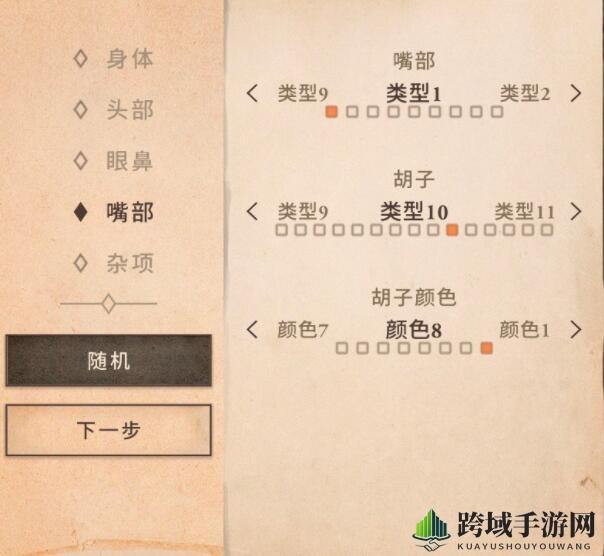 《上古卷轴：刀锋》杰洛特捏脸数据分享
