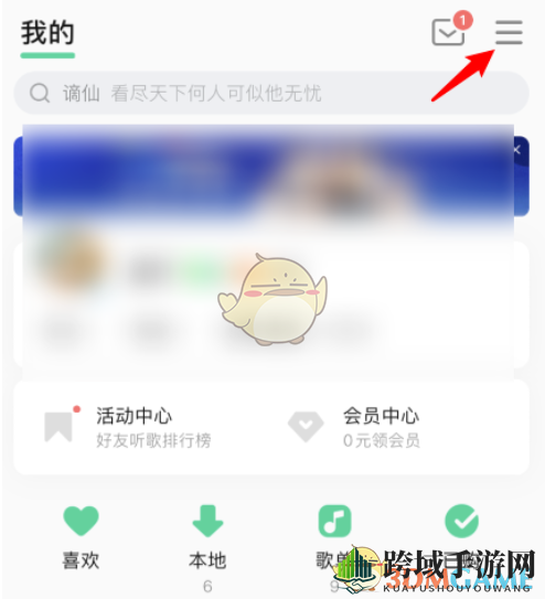 《QQ音乐》4D震动设置方法