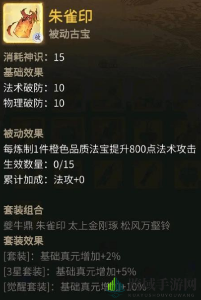 《一念逍遥》证道服元宵活动介绍