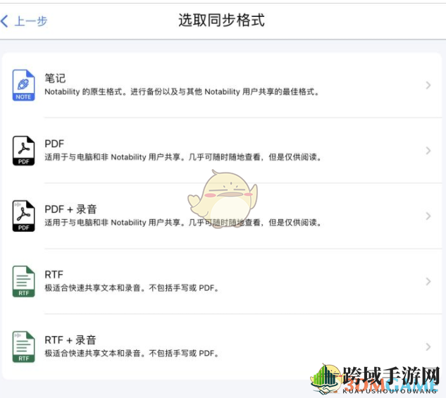 《notability》批量导出文件教程