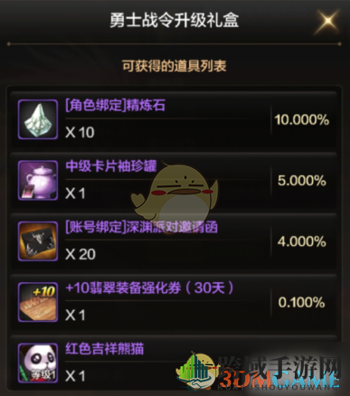 《DNF》手游战令系统揭秘