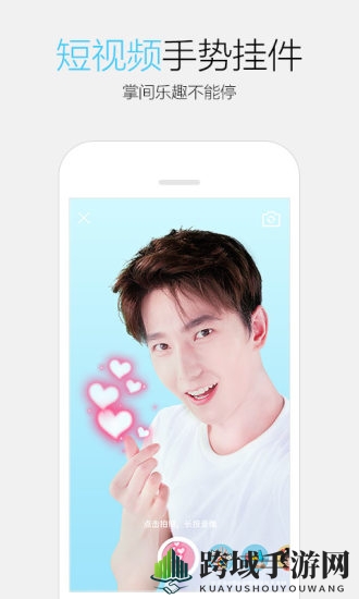 《QQ》视频通话手势挂件的使用方法介绍