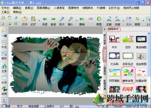 《iSee图片专家》制作个性签名图片方法介绍