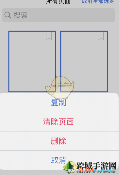 《notability》批量选择页面技巧
