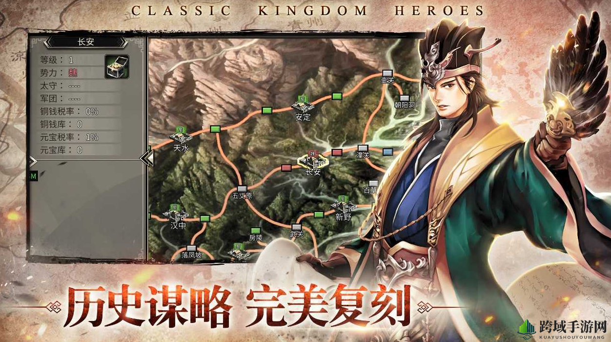 《三国群英传m》灵石出产点