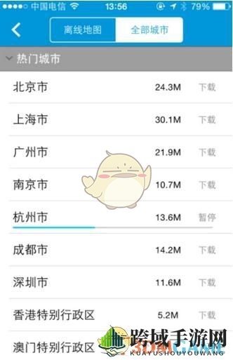 《8684公交》查询地铁公交线路方法介绍