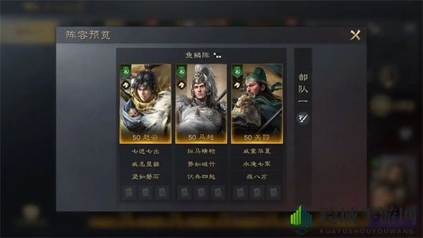 《三国：谋定天下》赵云培养攻略
