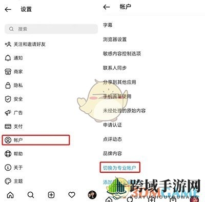 《instagram》个人主页显示位置地址设置方法