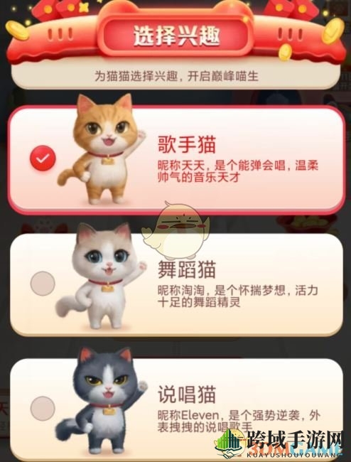 《淘宝》双11超级星秀猫重新选择猫兴趣方法