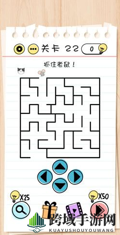 《Brain Test：谜题急转弯》第22关答案