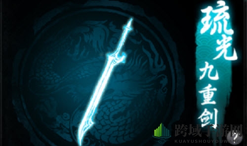 《一念逍遥》飞升铸剑攻略图解
