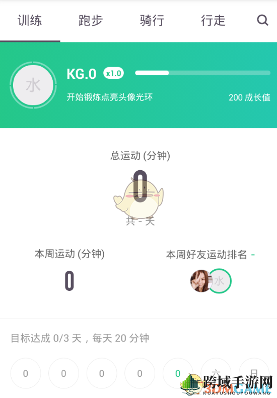 《keep》发布动态教程