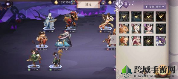 《上古有灵妖》饕餮的试炼第五关我方阵容