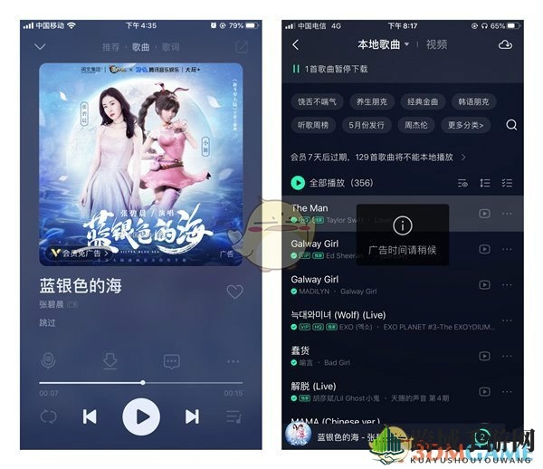 《QQ音乐》广告屏蔽方法揭秘