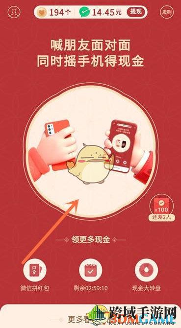 2021《拼多多》分28亿活动攻略