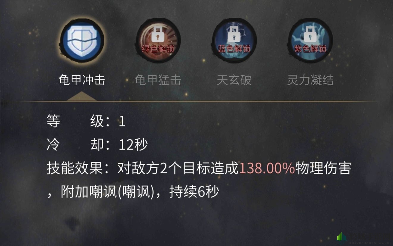 《一念逍遥》乌龟灵兽技能深度解析