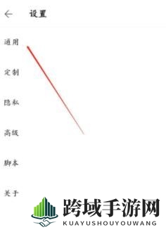 《Via》清除历史记录方法介绍