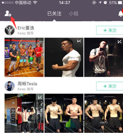 Keep健身圈，拓展好友，燃烧卡路里