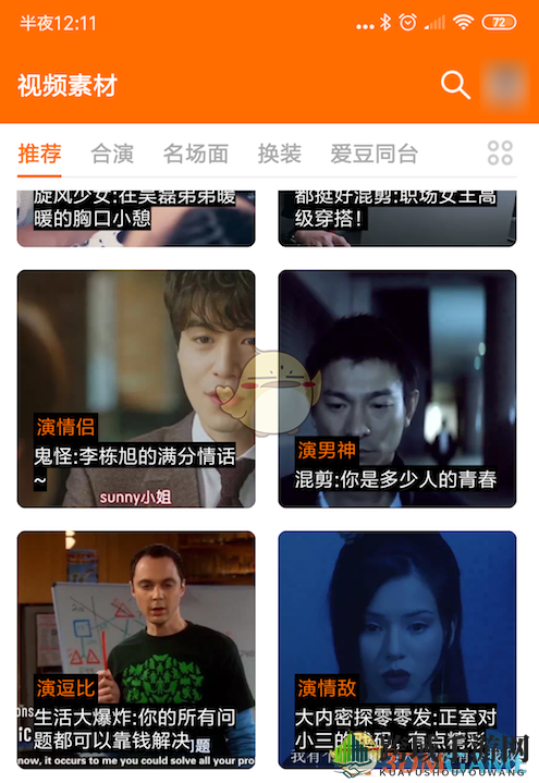 AI换脸软件ZAO介绍