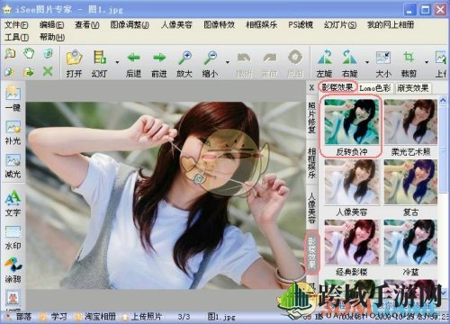 《iSee图片专家》制作个性签名图片方法介绍