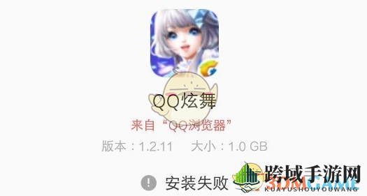 解锁《QQ炫舞手游》安装难题，畅享舞动乐趣