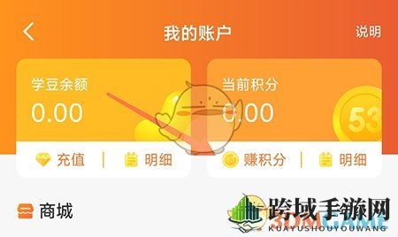 《53伴学》积分获取方法揭秘
