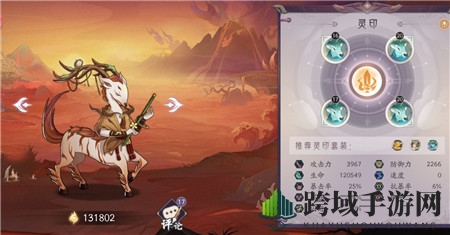 《上古有灵妖》灵印套装选择推荐
