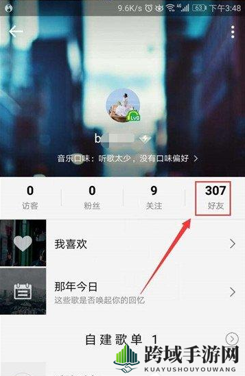 《qq音乐》关注好友方法说明介绍